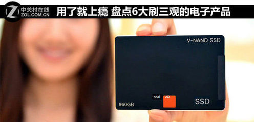 盘点6大刷三观的电子产品