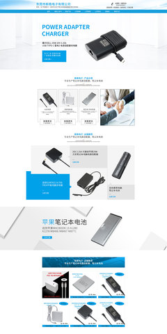 电子产品 塑造现代生活的无形力量