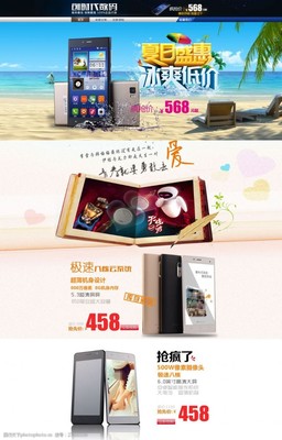 智享未来 · 电子产品展销盛宴